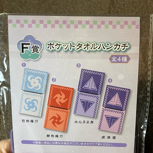 FuRyu Touken Ranbu Minna no Kuji Pocket Towel Handkerchief Suishinshi Masahide - Picture 6 of 7